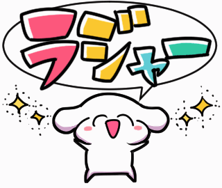 動畫法則「擠壓和伸展」 為了表現動作,會對角色進行擠壓和伸展
